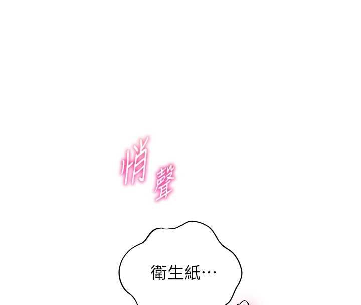 老师的亲密指导 - 第96話-初次和學生洗愛愛浴 - page 37