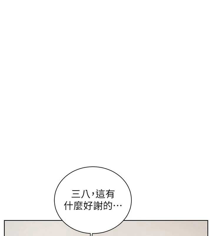 老师的亲密指导 - 第96話-初次和學生洗愛愛浴 - page 58