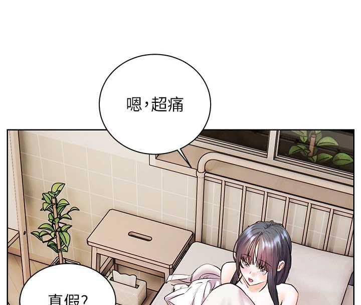老师的亲密指导 - 第96話-初次和學生洗愛愛浴 - page 61