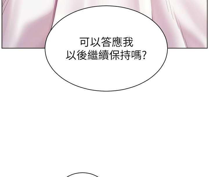 老师的亲密指导 - 第96話-初次和學生洗愛愛浴 - page 65