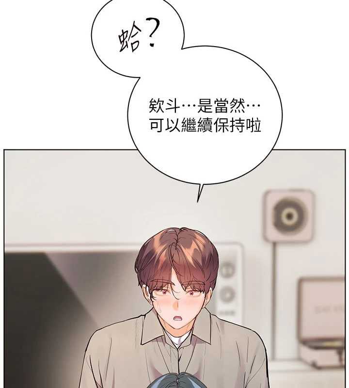 老师的亲密指导 - 第96話-初次和學生洗愛愛浴 - page 66