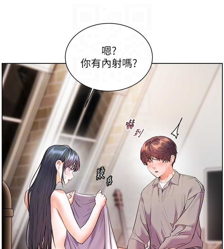 老师的亲密指导 - 第96話-初次和學生洗愛愛浴 - page 77