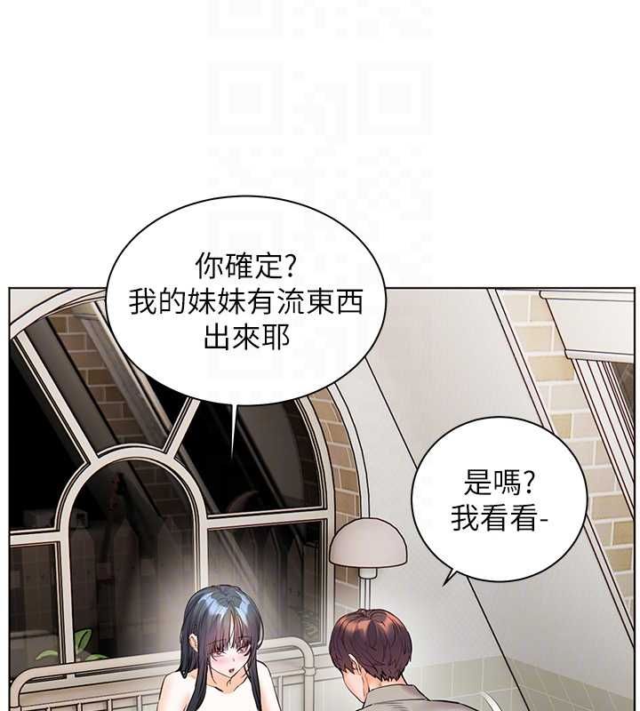 老师的亲密指导 - 第96話-初次和學生洗愛愛浴 - page 79