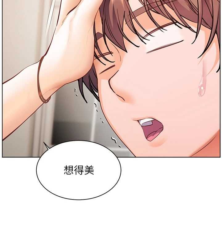 老师的亲密指导 - 第96話-初次和學生洗愛愛浴 - page 82
