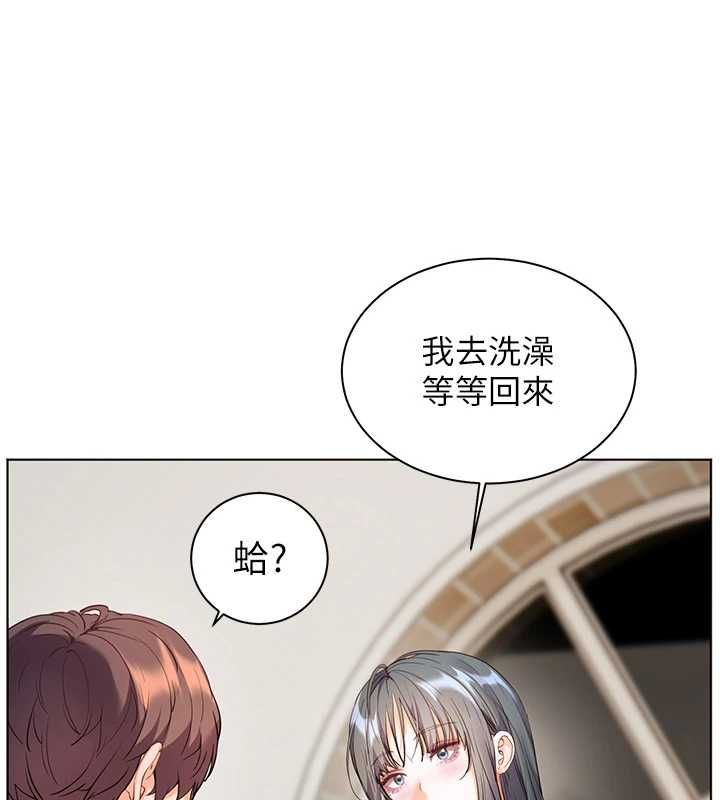 老师的亲密指导 - 第96話-初次和學生洗愛愛浴 - page 83