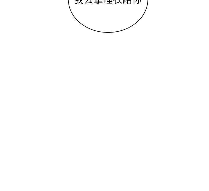 老师的亲密指导 - 第96話-初次和學生洗愛愛浴 - page 88