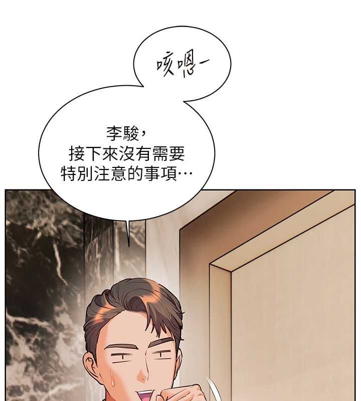 老师的亲密指导 - 第96話-初次和學生洗愛愛浴 - page 95