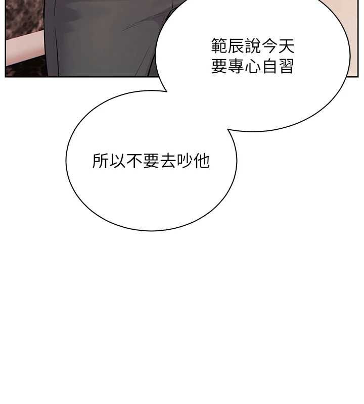老师的亲密指导 - 第96話-初次和學生洗愛愛浴 - page 97