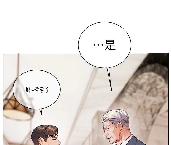 老师的亲密指导 - 第96話-初次和學生洗愛愛浴 - page 98