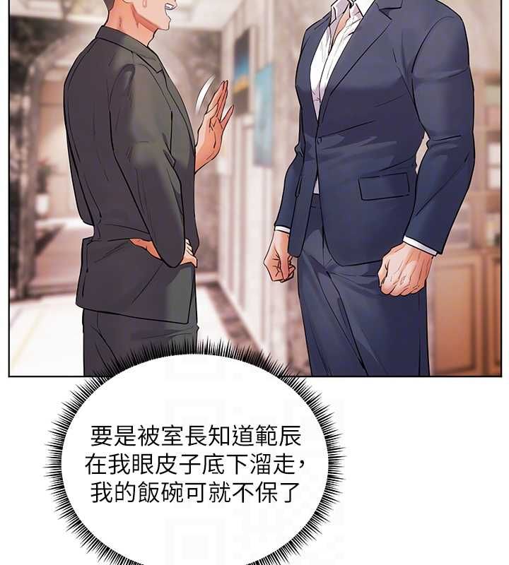 老师的亲密指导 - 第96話-初次和學生洗愛愛浴 - page 99