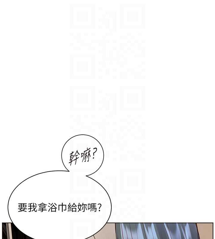 老师的亲密指导 - 第96話-初次和學生洗愛愛浴 - page 115