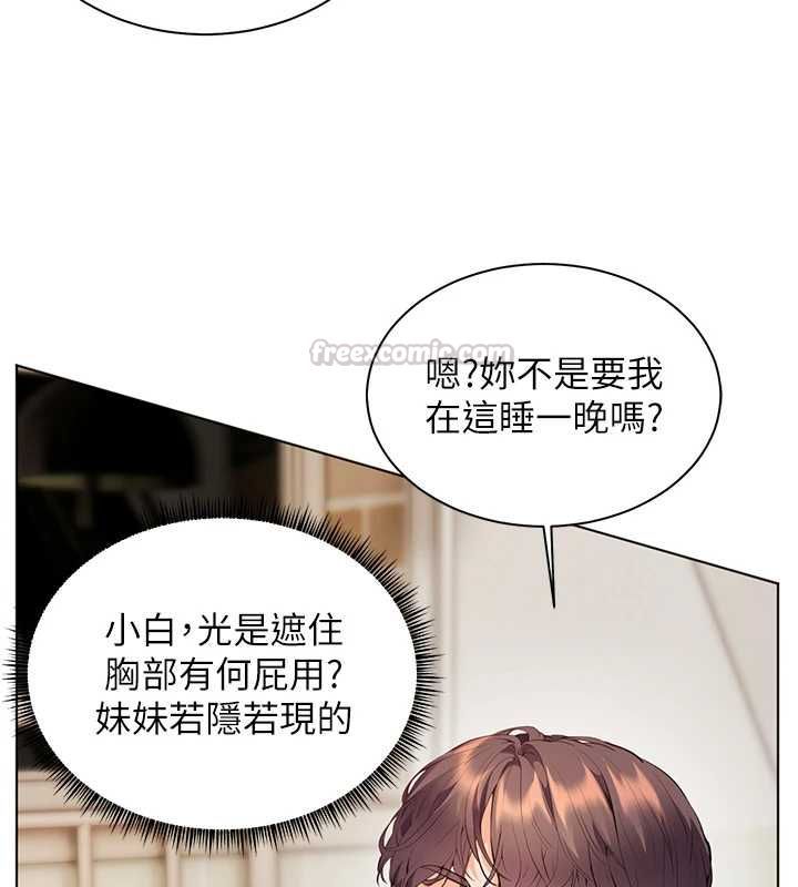 老师的亲密指导 - 第96話-初次和學生洗愛愛浴 - page 120