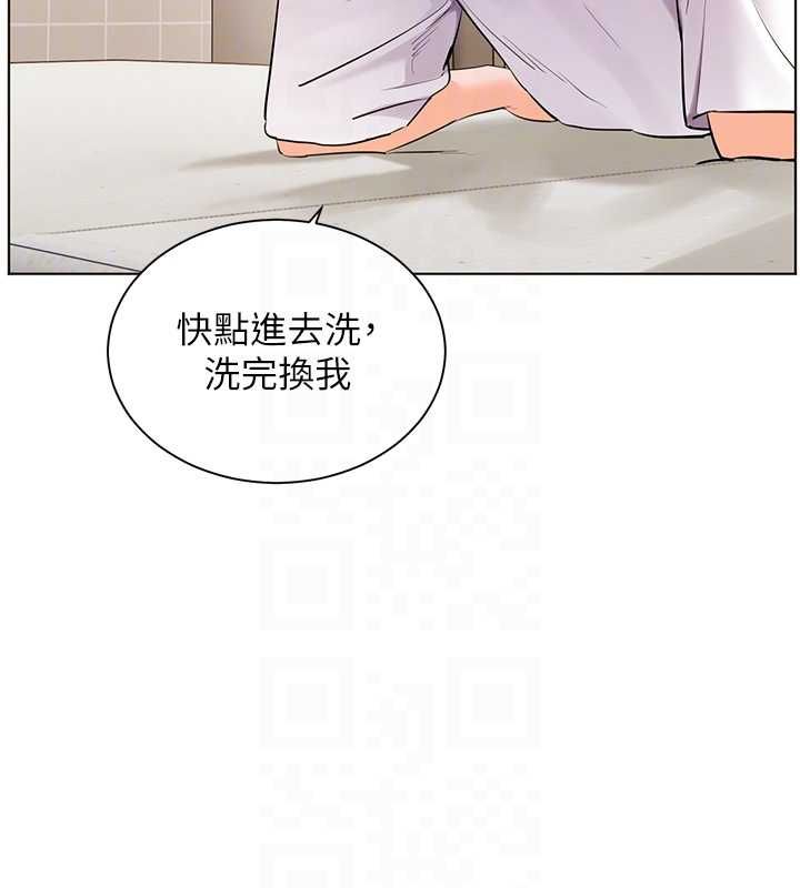 老师的亲密指导 - 第96話-初次和學生洗愛愛浴 - page 124