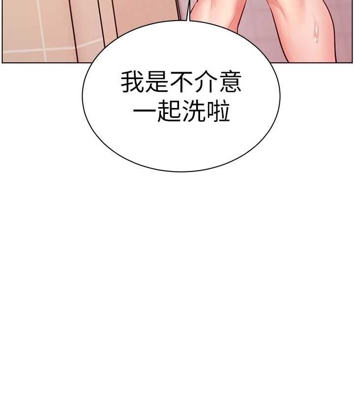 老师的亲密指导 - 第96話-初次和學生洗愛愛浴 - page 129