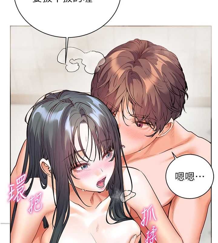 老师的亲密指导 - 第96話-初次和學生洗愛愛浴 - page 141