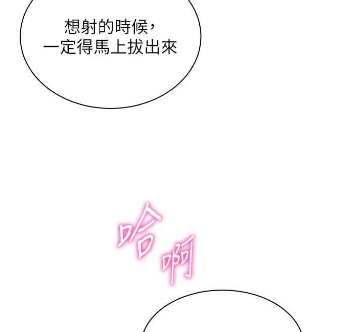 老师的亲密指导 - 第96話-初次和學生洗愛愛浴 - page 143