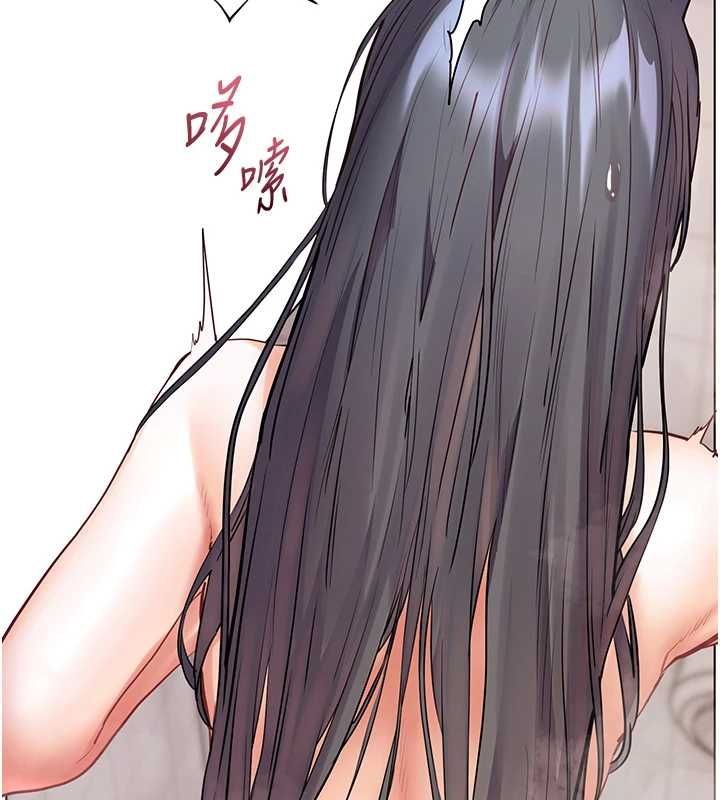 老师的亲密指导 - 第96話-初次和學生洗愛愛浴 - page 146