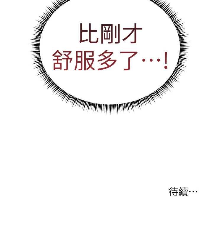 老师的亲密指导 - 第96話-初次和學生洗愛愛浴 - page 179