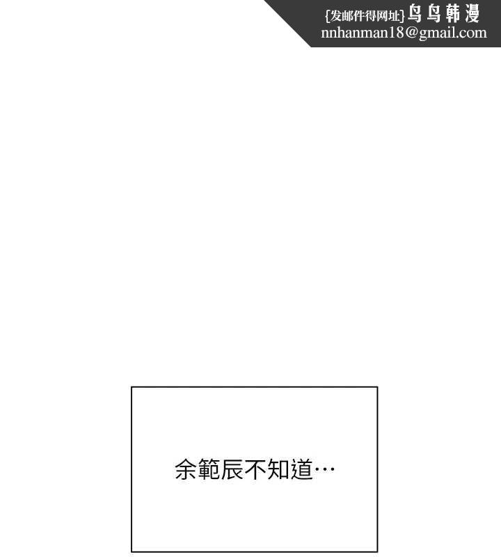 老师的亲密指导 - 第72話-初次幫學生搭帳篷♥ - page 1