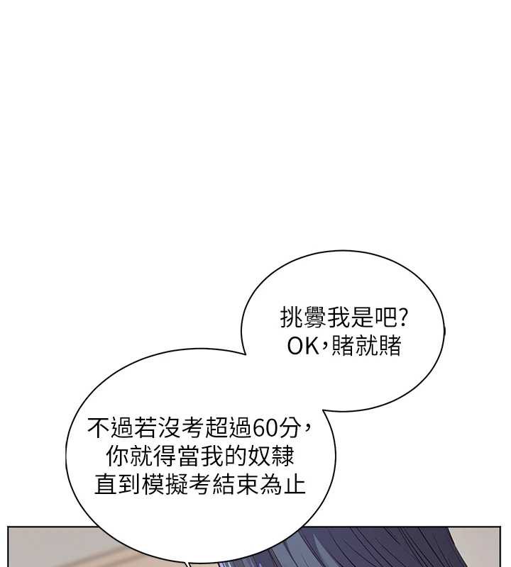 老师的亲密指导 - 第72話-初次幫學生搭帳篷♥ - page 2