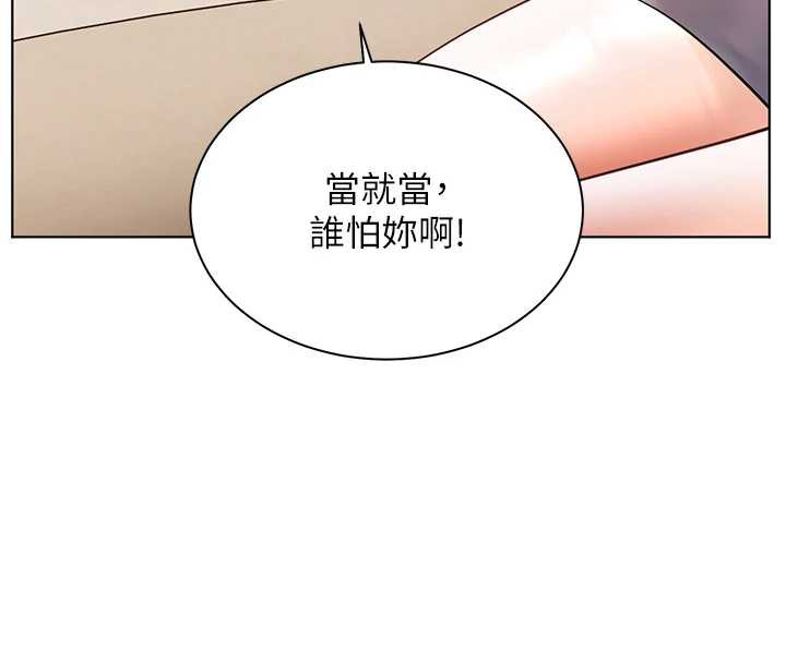 老师的亲密指导 - 第72話-初次幫學生搭帳篷♥ - page 4