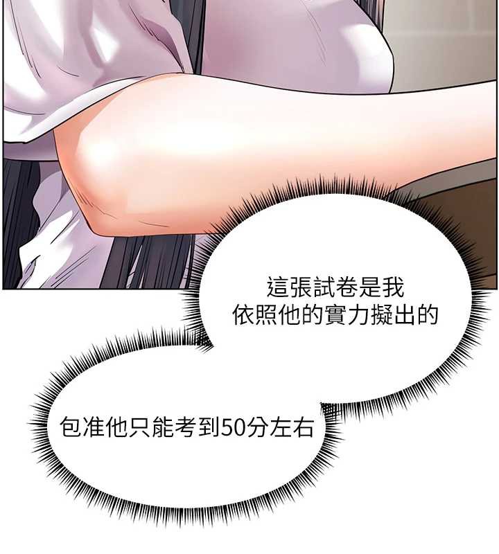 老师的亲密指导 - 第72話-初次幫學生搭帳篷♥ - page 7