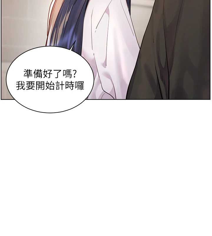 老师的亲密指导 - 第72話-初次幫學生搭帳篷♥ - page 9