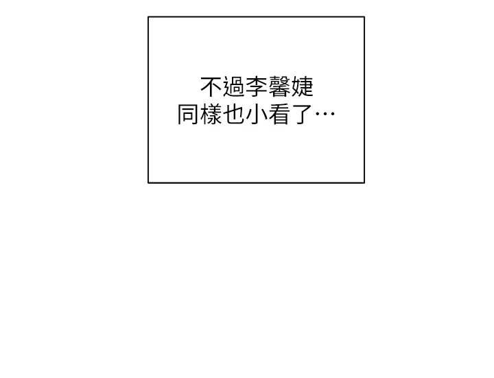 老师的亲密指导 - 第72話-初次幫學生搭帳篷♥ - page 10