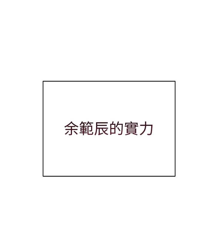 老师的亲密指导 - 第72話-初次幫學生搭帳篷♥ - page 13