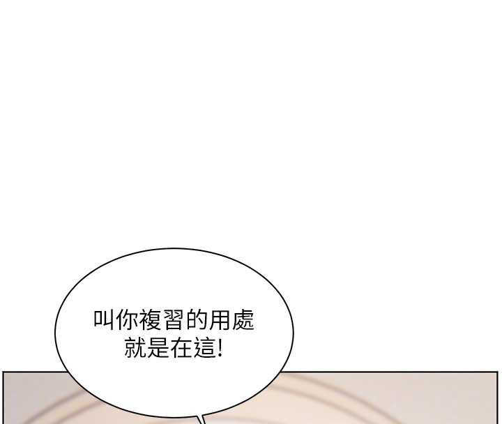 老师的亲密指导 - 第72話-初次幫學生搭帳篷♥ - page 37