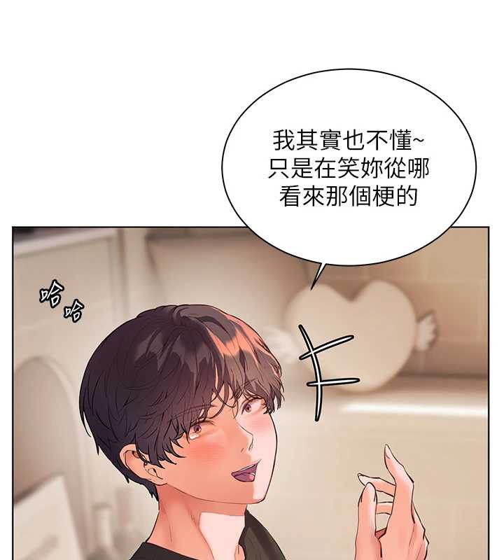老师的亲密指导 - 第72話-初次幫學生搭帳篷♥ - page 47