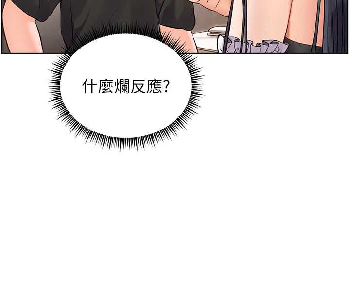 老师的亲密指导 - 第72話-初次幫學生搭帳篷♥ - page 72