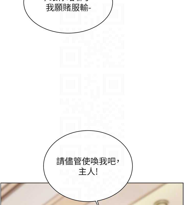 老师的亲密指导 - 第72話-初次幫學生搭帳篷♥ - page 81