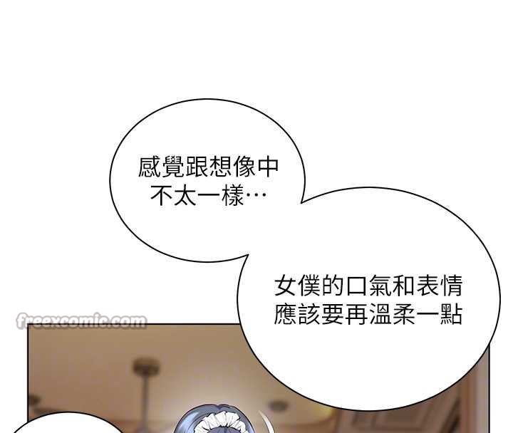 老师的亲密指导 - 第72話-初次幫學生搭帳篷♥ - page 84
