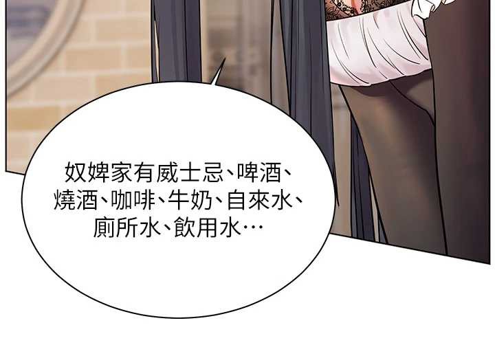 老师的亲密指导 - 第72話-初次幫學生搭帳篷♥ - page 88