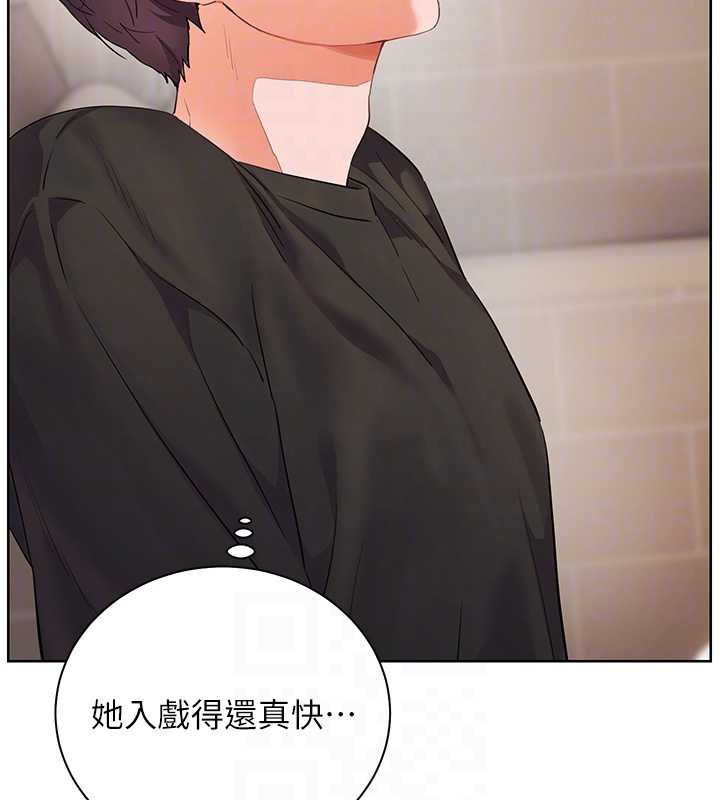 老师的亲密指导 - 第72話-初次幫學生搭帳篷♥ - page 90