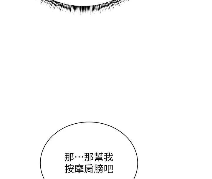 老师的亲密指导 - 第72話-初次幫學生搭帳篷♥ - page 96