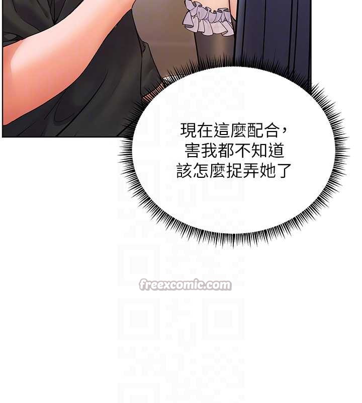 老师的亲密指导 - 第72話-初次幫學生搭帳篷♥ - page 98