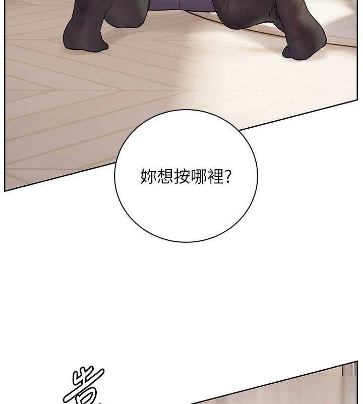 老师的亲密指导 - 第72話-初次幫學生搭帳篷♥ - page 111
