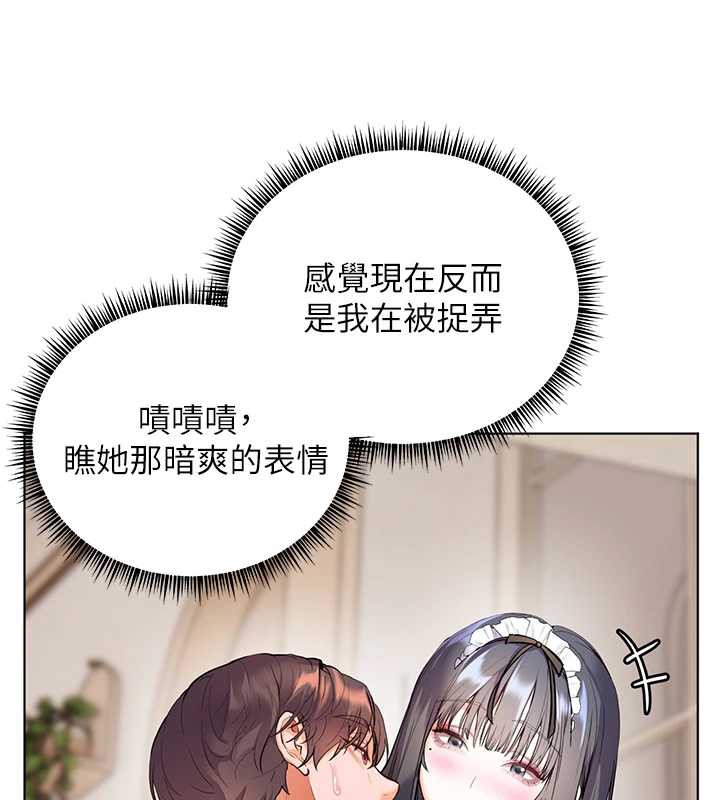 老师的亲密指导 - 第72話-初次幫學生搭帳篷♥ - page 119