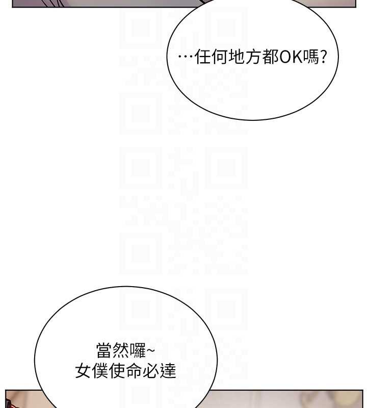 老师的亲密指导 - 第72話-初次幫學生搭帳篷♥ - page 121