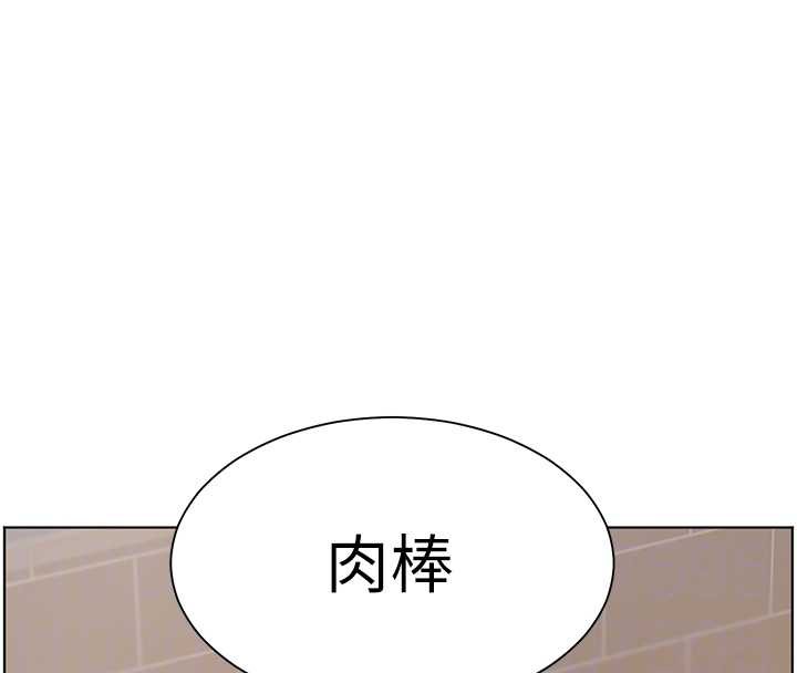 老师的亲密指导 - 第72話-初次幫學生搭帳篷♥ - page 124