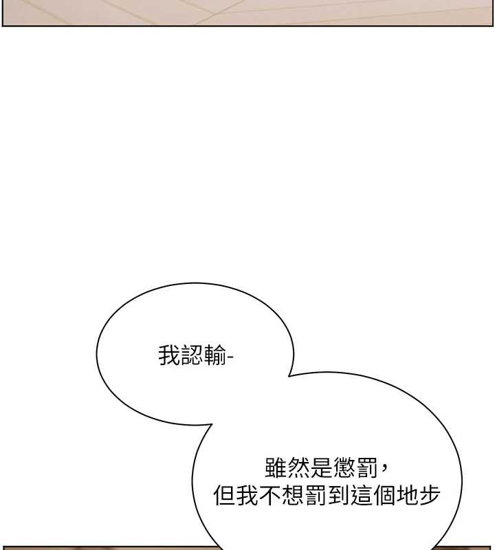 老师的亲密指导 - 第72話-初次幫學生搭帳篷♥ - page 145