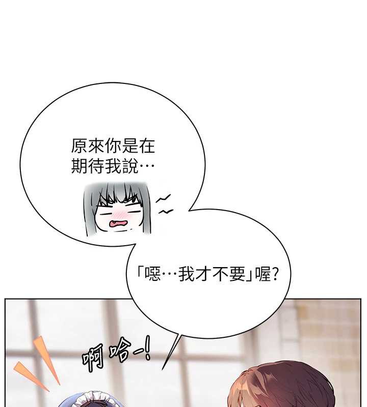 老师的亲密指导 - 第72話-初次幫學生搭帳篷♥ - page 150