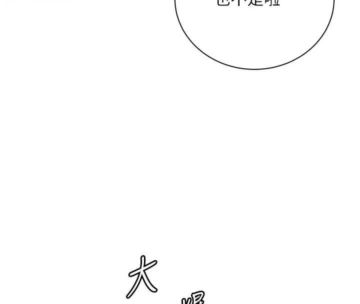 老师的亲密指导 - 第72話-初次幫學生搭帳篷♥ - page 152