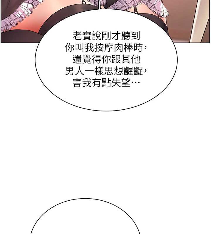老师的亲密指导 - 第72話-初次幫學生搭帳篷♥ - page 159