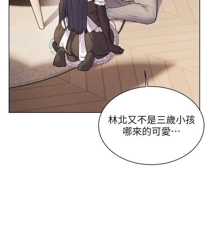 老师的亲密指导 - 第72話-初次幫學生搭帳篷♥ - page 161