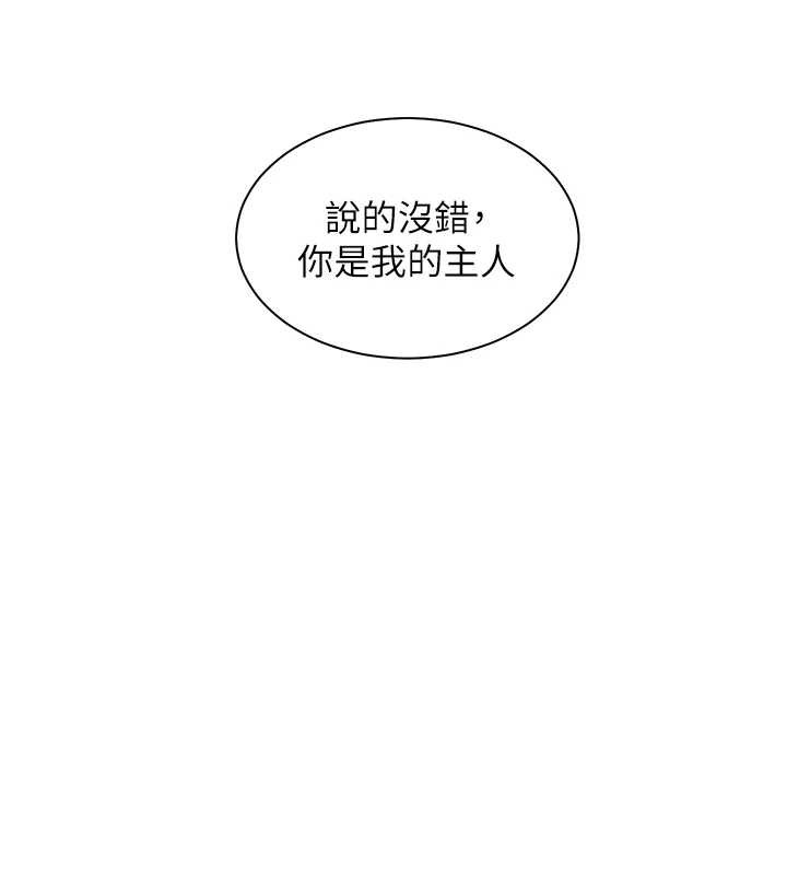 老师的亲密指导 - 第72話-初次幫學生搭帳篷♥ - page 162