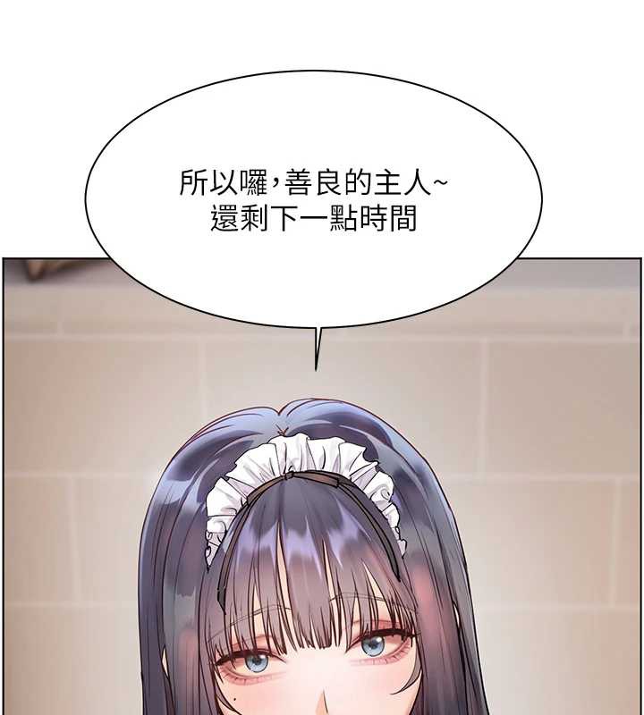 老师的亲密指导 - 第72話-初次幫學生搭帳篷♥ - page 163