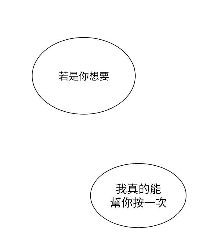 老师的亲密指导 - 第72話-初次幫學生搭帳篷♥ - page 169